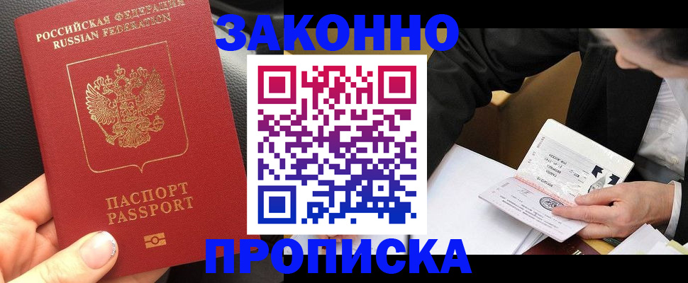 найти адрес прописки в Аксае