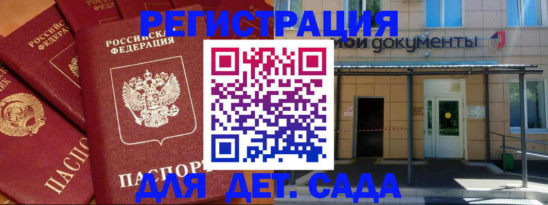 временная регистрация в Аксае